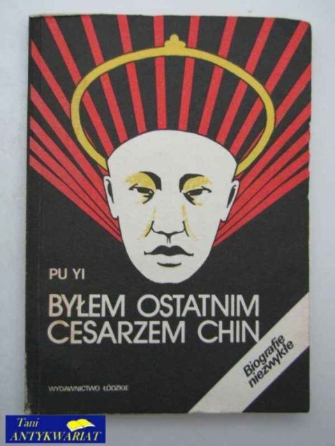 BYŁEM OSTATNIM CESARZEM CHIN TOM 1 BYŁEM OSTATNIM CESARZEM CHIN TOM 1