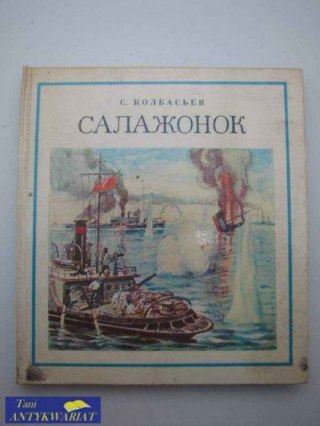 SALAŻONIK