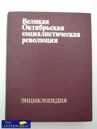 WIELKA SOCJALISTYCZNA REWOLUCJA ENCYKLOPEDIA