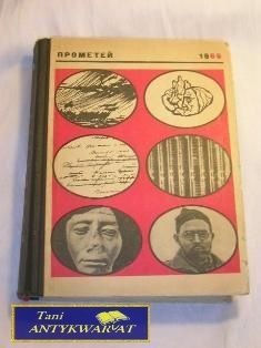 PRZEMIANY 1966 (PROMIENIEJ) PRZEMIANY 1966 (PROMIENIEJ)