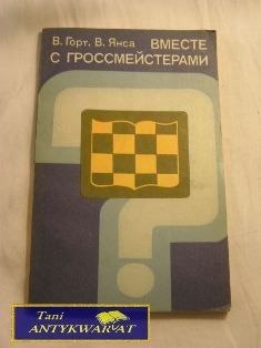 SPOTKANIE Z ARCYMISTRZAMI W. Gort i W. Janca SPOTKANIE Z ARCYMISTRZAMI W. Gort i W. Janca