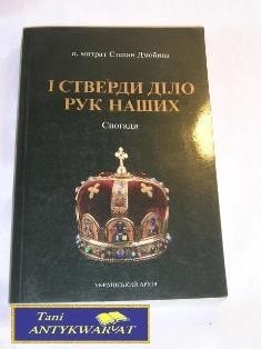 ZAMAZANE DZIEJE RĄK NASZYCH Stefan Djubina ZAMAZANE DZIEJE RĄK NASZYCH Stefan Djubina