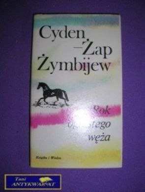 ROK OGNISTEGO WĘŻA - C. Żap-Żymbijew