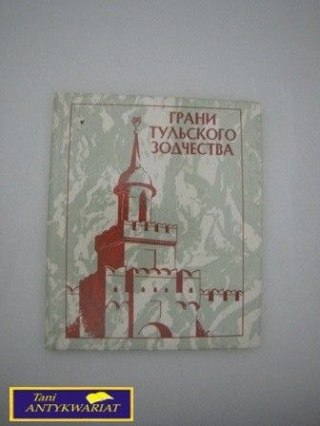 GRANIT TULSKIEGO BUDOWNICTWA