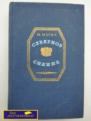 PÓŁNOCNY BLASK M. Maricz