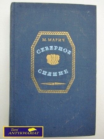 PÓŁNOCNY BLASK M. Maricz PÓŁNOCNY BLASK M. Maricz