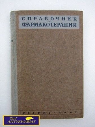 PRZEWODNIK FARMAKOLOGICZNY PRZEWODNIK FARMAKOLOGICZNY