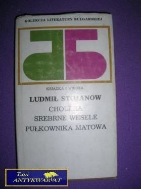 CHOLERA, SREBRNE WESELE PUŁKOWNIKA MATOWA