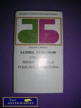 CHOLERA, SREBRNE WESELE PUŁKOWNIKA MATOWA