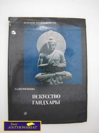 DZIEDZICTWO GANDHARY G. A. Putaczenkowa