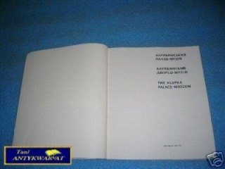 THE ALUPKA PALACE-MUSEUM