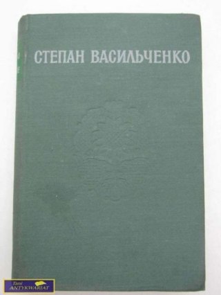 UTWORY ZEBRANE Stefan Wasilczenko