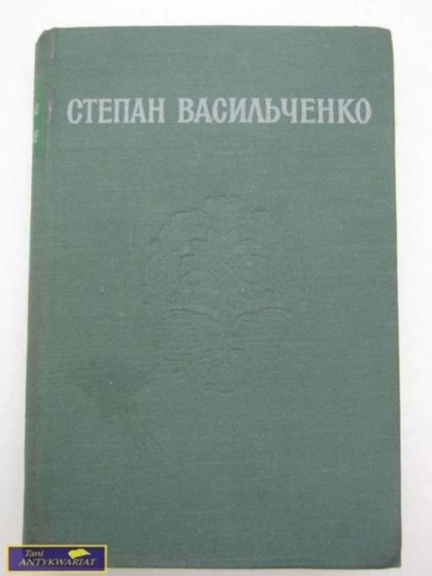 UTWORY ZEBRANE Stefan Wasilczenko