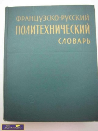 FRANCUSKO-ROSYJSKI SŁOWNIK TECHNOLOGICZNY