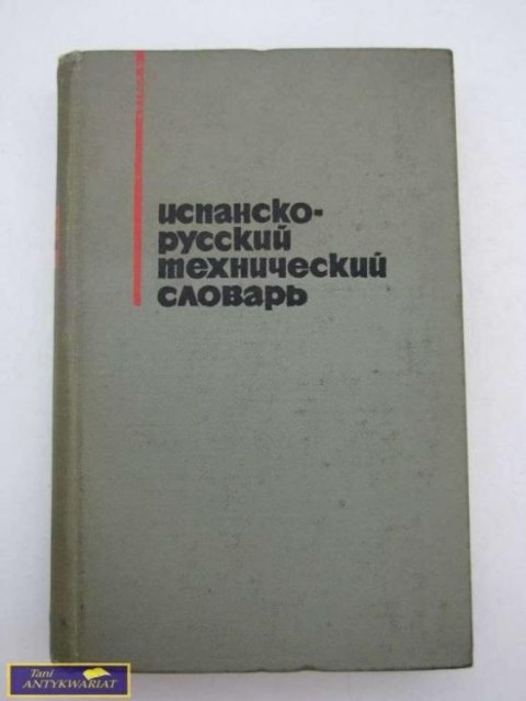 HISZPAŃSKO - ROSYJSKI SŁOWNIK TECHNICZNY
