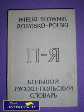 WIELKI SŁOWNIK ROSYJSKO - POLSKI Od P do R