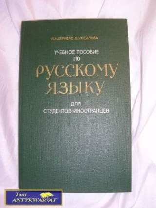 UCZELNIANY PORADNIK DO JĘZYKA ROSYJSKIEGO