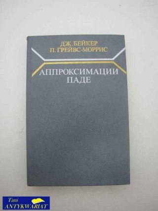 PADE APPROCIMANTS