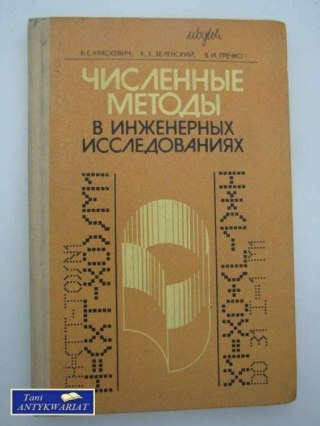 METODY NUMERYCZNE W INŻYNIERII BADAŃ