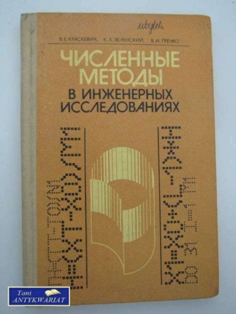 METODY NUMERYCZNE W INŻYNIERII BADAŃ