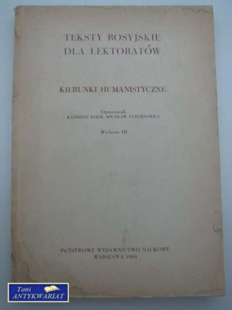 TEKSTY ROSYJSKIE DLA LEKTORATÓW Kierunki Humanistyczne TEKSTY ROSYJSKIE DLA LEKTORATÓW Kierunki Humanistyczne