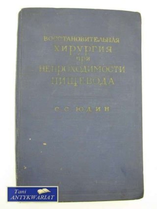 CHIRURGIA - PRZEWÓD POKARMOWY
