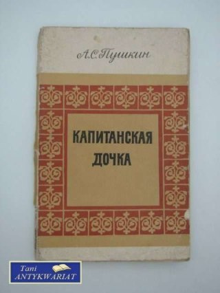 KAPITAŃSKA CÓRKA