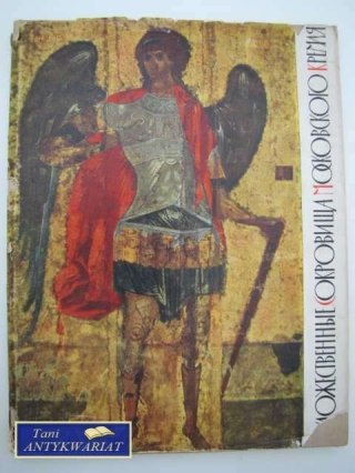 MALARSKIE SKARBY MOSKIEWSKIEGO KREMLA