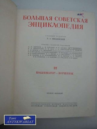 WIELKA ENCYKLOPEDIA SOWIECKA TOM 22