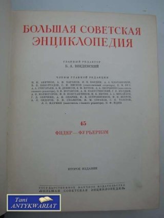 WIELKA ENCYKLOPEDIA SOWIECKA TOM 45
