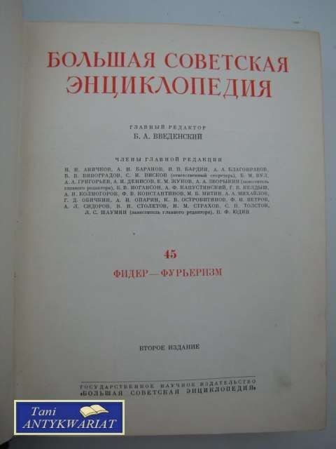 WIELKA ENCYKLOPEDIA SOWIECKA TOM 45