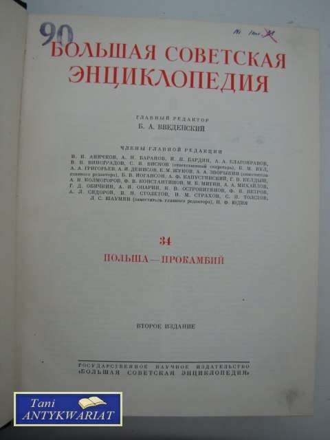 WIELKA SOWIECKA ENCYKLOPEDIA TOM 34