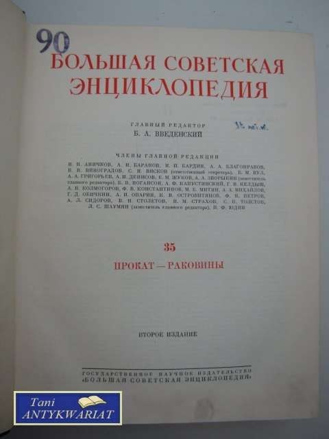 WIELKA SOWIECKA ENCYKLOPEDIA TOM 35