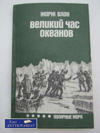 WIELKI CZAS OCEANÓW MORZA POLARNE