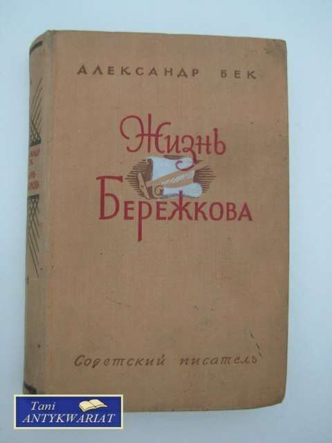ŻYCIE BIERICZKOWA