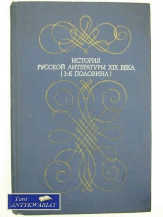 HISTORIA ROSYJSKIEJ LITERATURY XIX WIEKU (1-SZA POŁOWA)