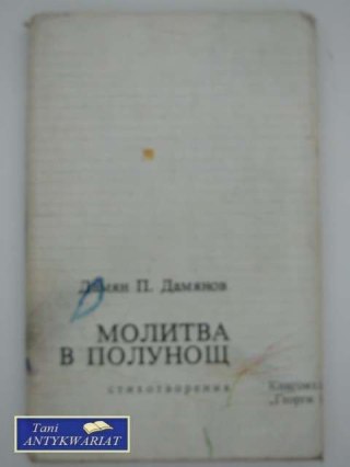 MODLITWA O PÓŁNOCY (wiersze)