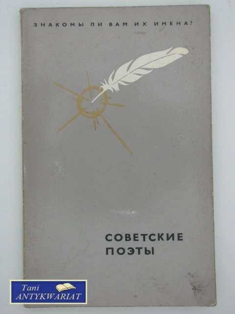 POECI SOWIECCY