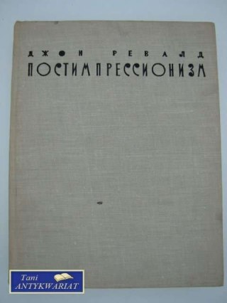 POSTIMPRESJONIZM
