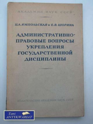 ADMINISTRACYJNO-PRAWNE ZAGADNIENIA
