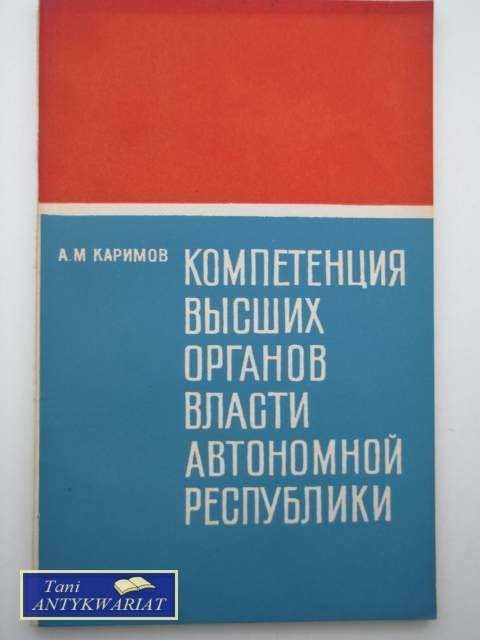 KOMPETENCJE WYZSZYCH ORGANÓW WŁADZY AUTONOMICZNEJ