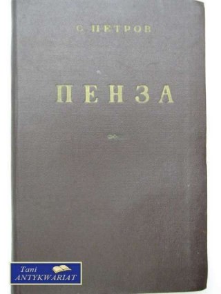 KRÓTKI ZARYS HISTORYCZNY