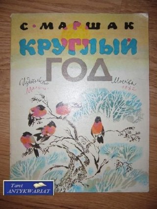 OKRĄGŁY ROK