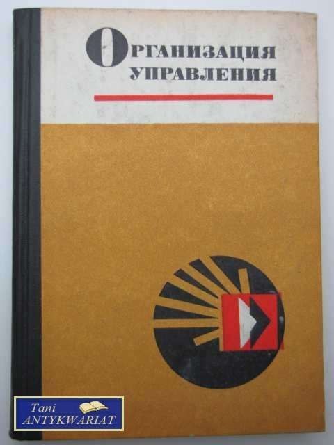 ORGANIZACJA KIEROWANIA