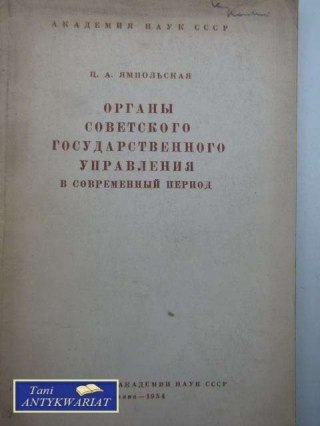 ORGANY SOWIECKIEGO KIEROWNICTWA PAŃSTWOWEGO W OKRESIE