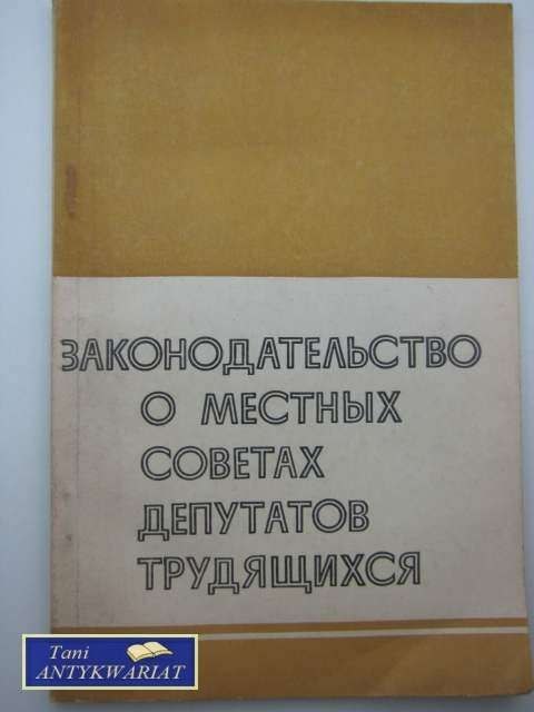 PRAWODAWSTWO O MIEJSCOWYCH RADACH LUDU PRACUJĄCEGO