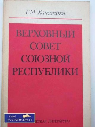 RADA NAJWYŻSZA REPUBLIKI ZWIĄZKOWEJ