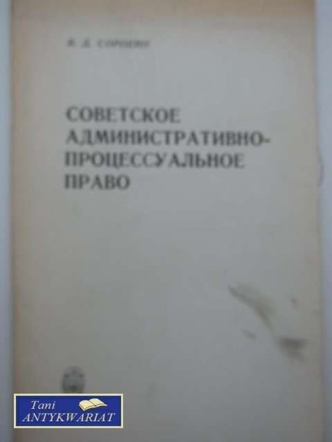 RADZIECKIE PROCESOWE PRAWO ADMINISTRACYNIE