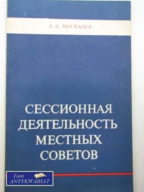 SESYJNA DZIAŁALNOŚĆ RAD MIEJSKICH