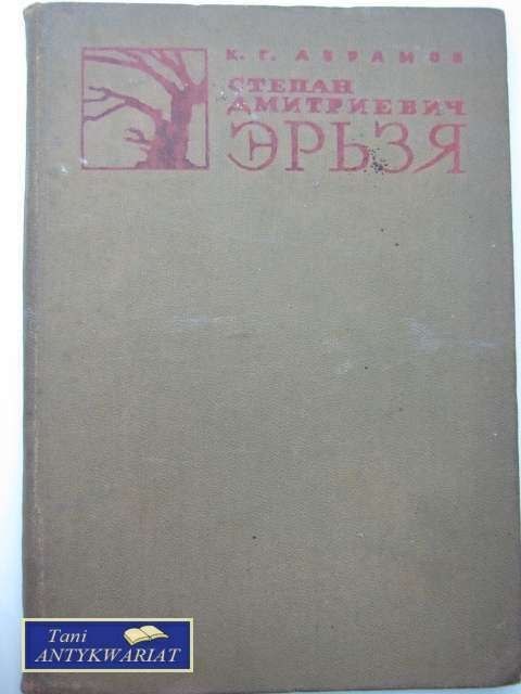 STEFAN DMITRIEWICZ ERZIA- SZKIC BIOGRAFICZNY